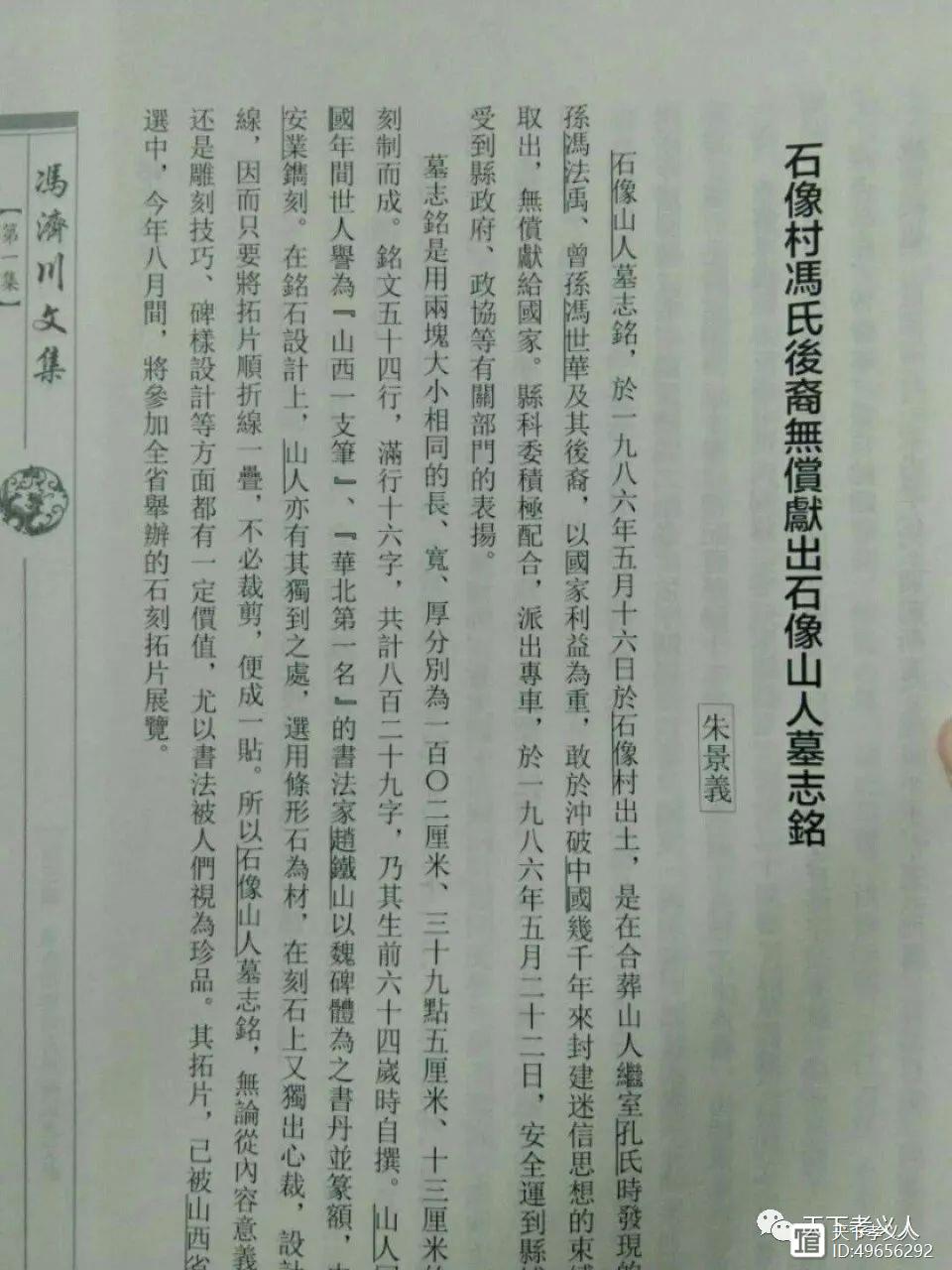山西文史资料全编_山西文史资料编辑部电话_山西文史资料汇编