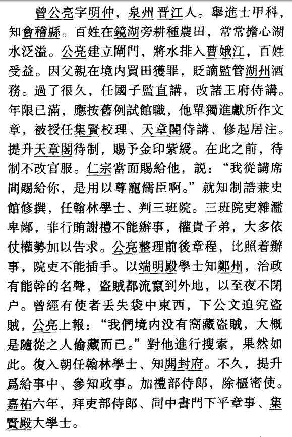 宋史书籍_宋史_宋史原文
