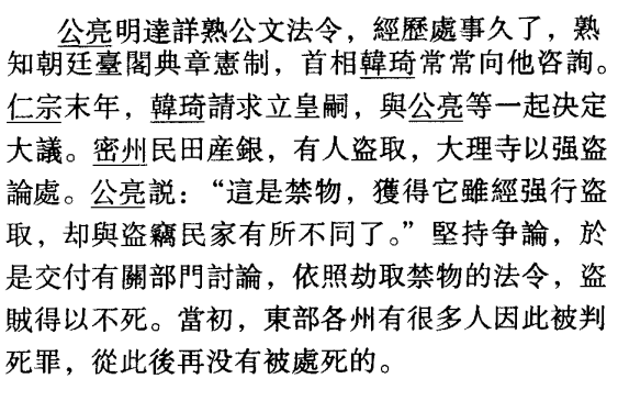 宋史_宋史原文_宋史书籍