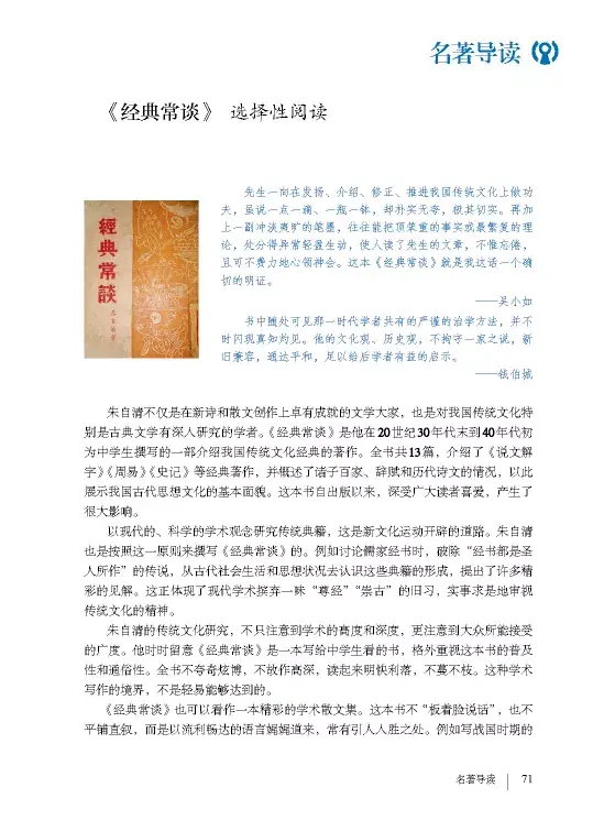 国学经典文章_国学经典文章有哪些_国学经典文章全文