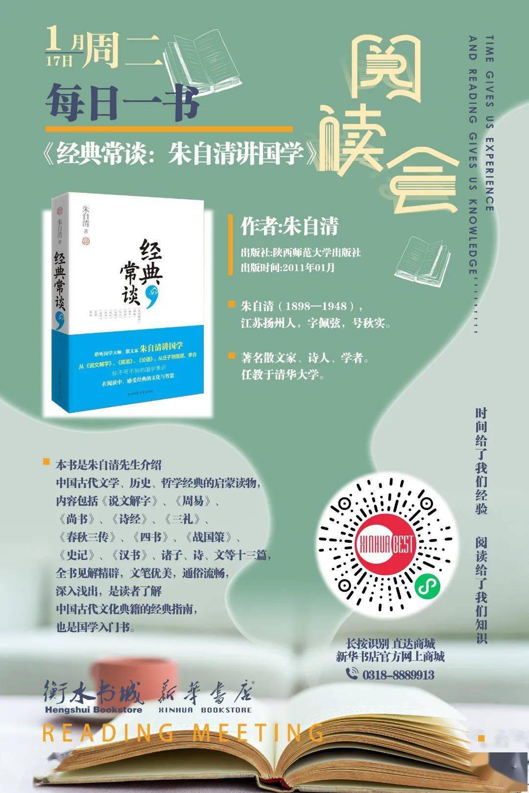 国学经典文章全文_国学经典文章有哪些_国学经典文章