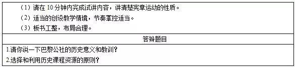 证初中资格考历史教师有用吗_初中历史教师资格证考什么_考初中的历史老师资格证难吗