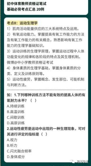 初中历史教师资格难考吗_证初中资格考历史教师有用吗_初中历史教师资格证考什么