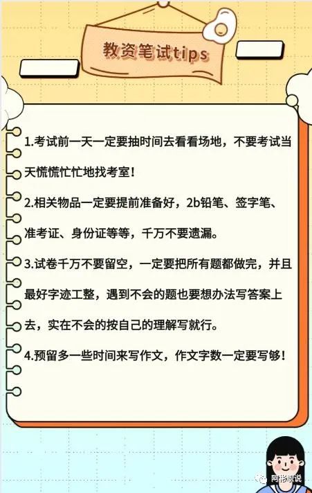 初中历史教师资格证考什么_证初中资格考历史教师有用吗_初中历史教师资格难考吗