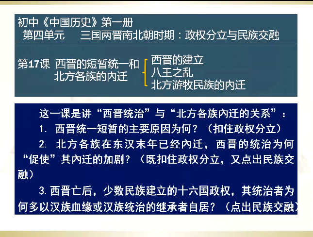 初中历史作业设计研究_初中作业历史研究设计案例_初中作业历史研究设计思路