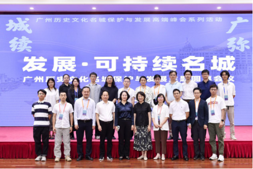 广州市名城保护条例_广州历史文化名城保护条例_广州历史文化名城保护规划