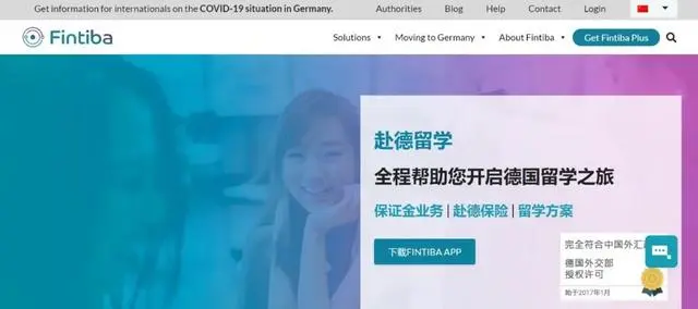 德国学校_德国学校排名世界大学排名_德国学校排名