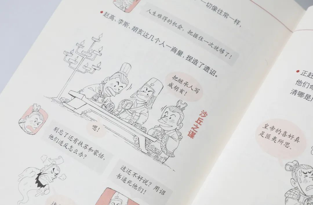 聊文史三国_清照聊文史_聊文史