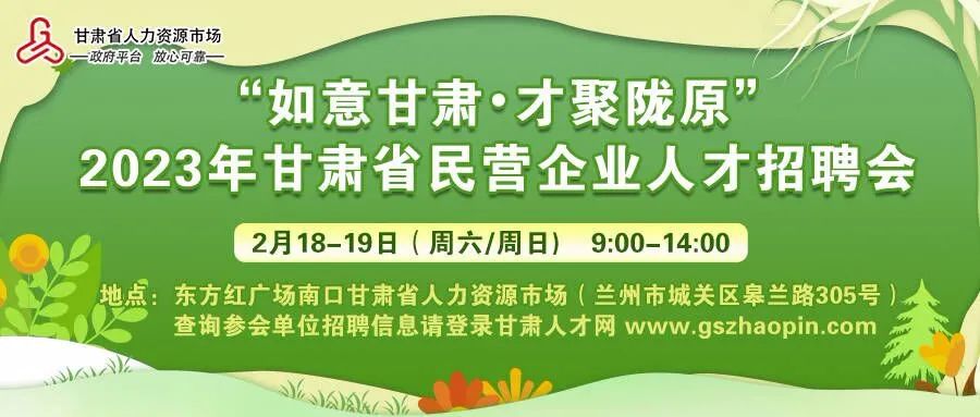 【紧急招聘】四川泰森社会经济咨询有限公司甘肃分公司招聘公告