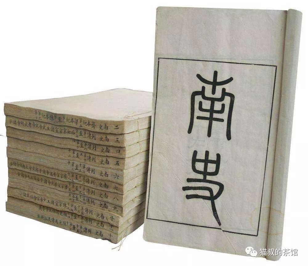 南史_南史氏_南史是哪个朝代的史书