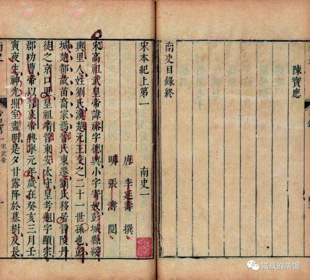 南史氏_南史是哪个朝代的史书_南史