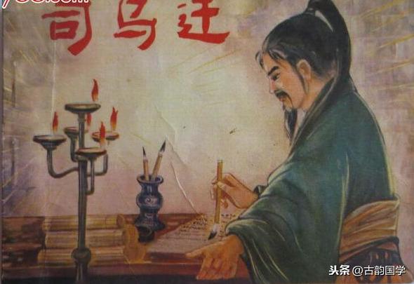 司马迁祠观后感_司马迁为什么被处宫刑_司马迁