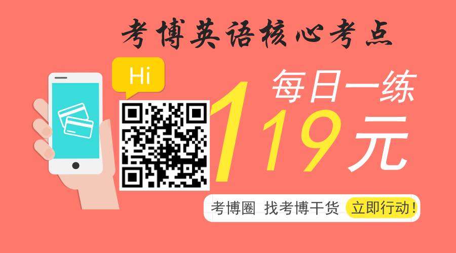 中国科学院大学2018年招收攻读博士学位研究生简章