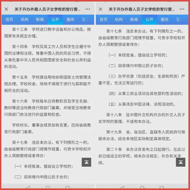 中国学校_学校中国人寿学生保险怎么理赔_学校中国共青团是什么意思