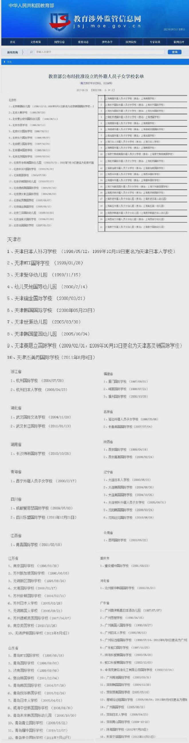 学校中国共青团是什么意思_中国学校_学校中国人寿学生保险怎么理赔