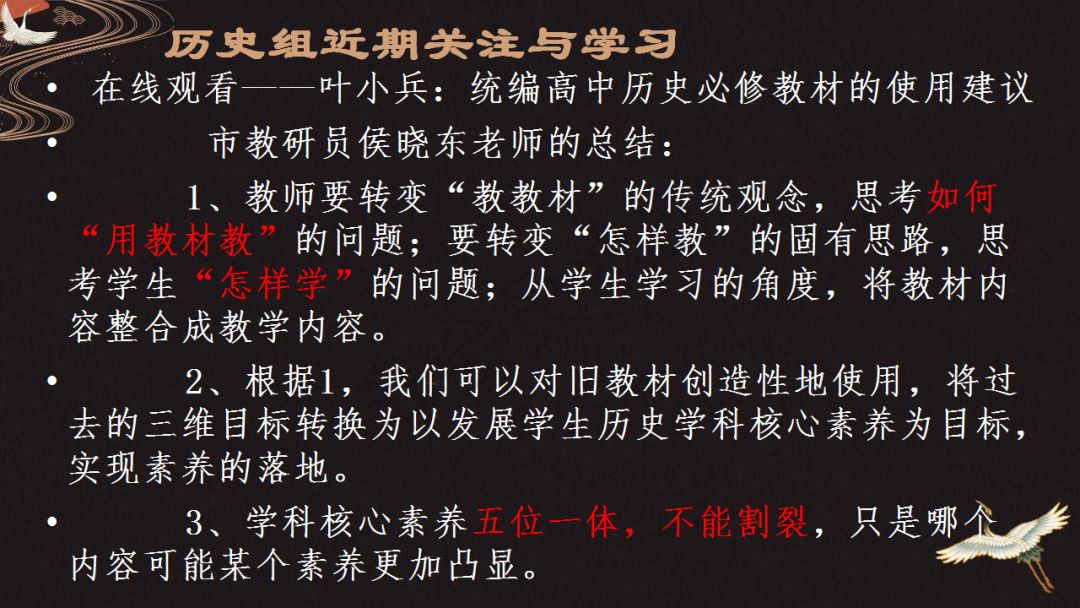 素养学科核心培养历史研究方法_素养学科核心培养历史研究方向_历史学科核心素养培养研究