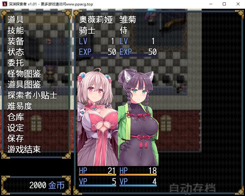 【探索RPG/中文】深渊探索者：向着更深处的黑暗 V1.04官方中文步兵版【电脑+安卓/2.4G】