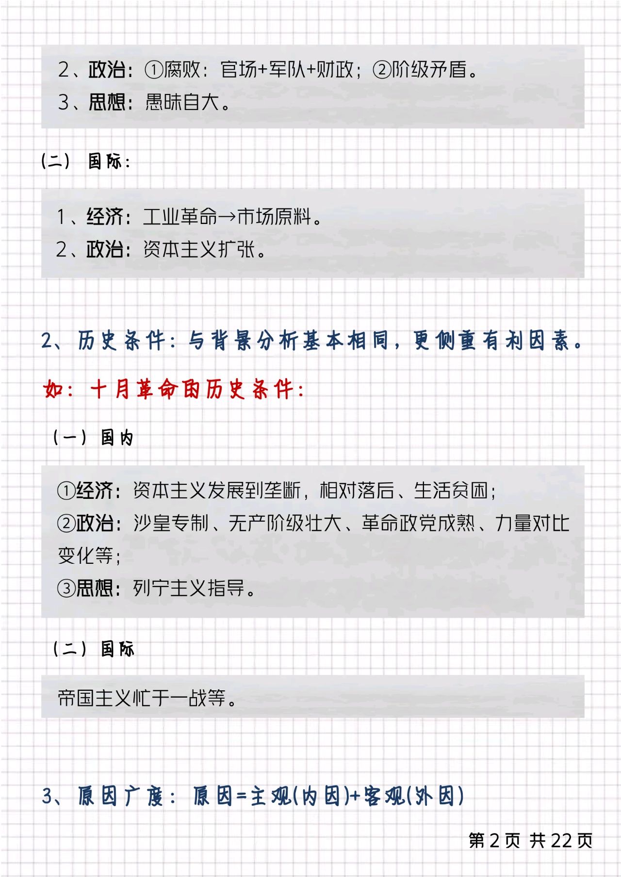 历史那些事儿纪录片_历史事件纪录片_历史那些事记录片