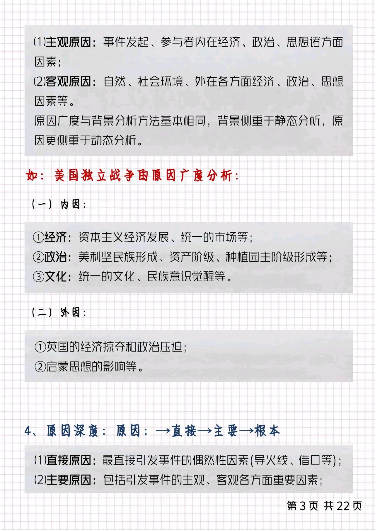 历史那些事儿纪录片_历史事件纪录片_历史那些事记录片