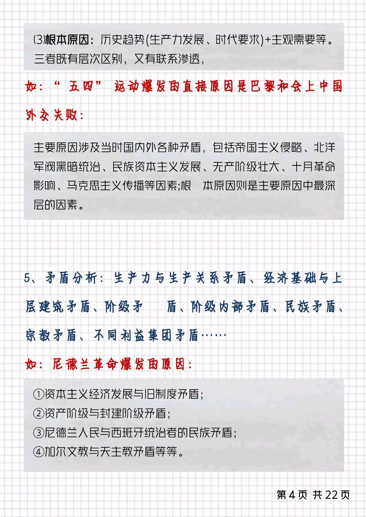 历史那些事记录片_历史事件纪录片_历史那些事儿纪录片