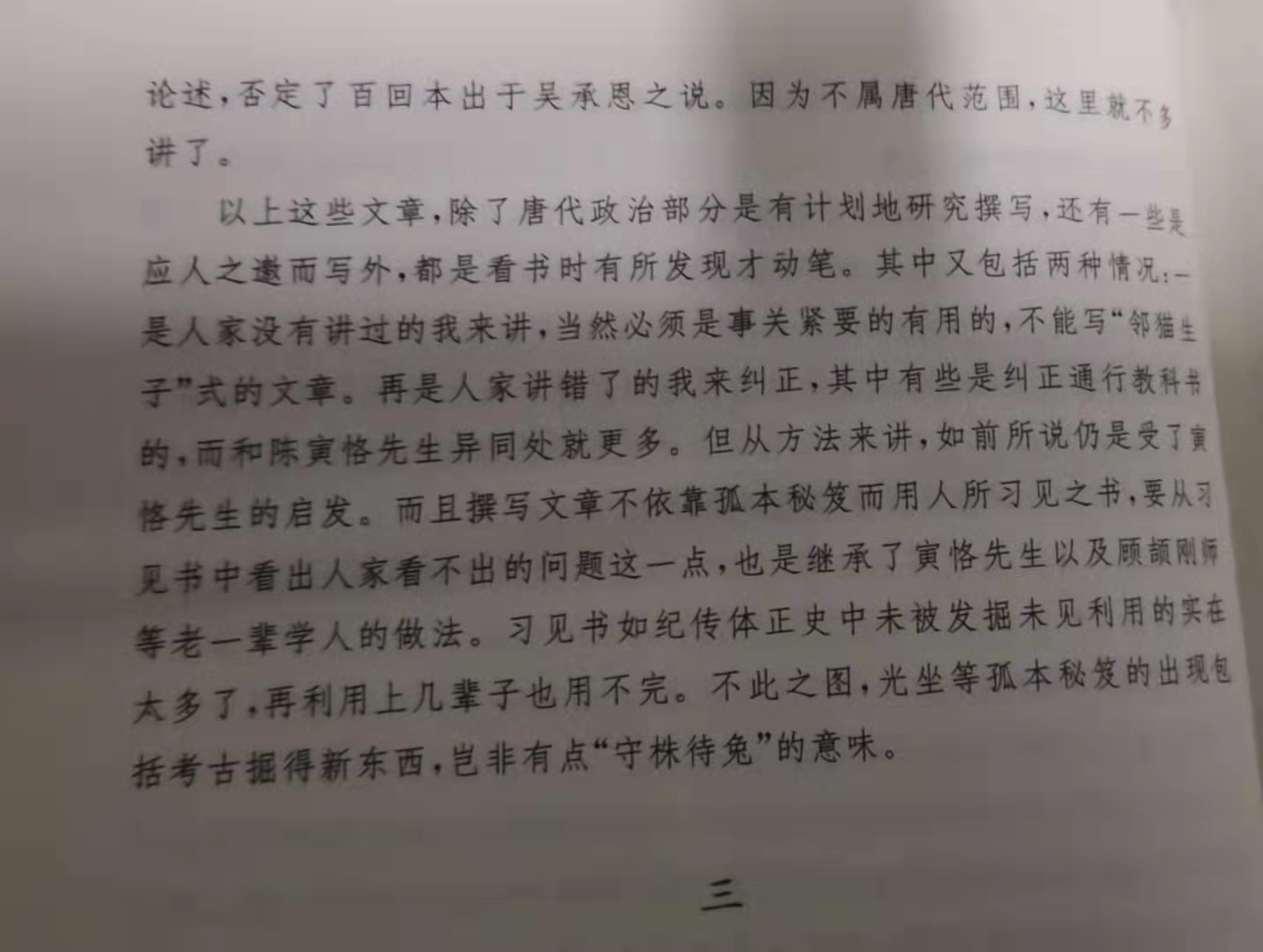 史料价值_史料_史料教学