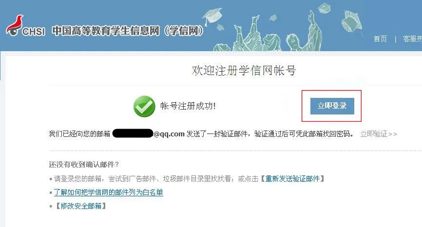 中国学信网app下载_中国学信网_中国学信网管网