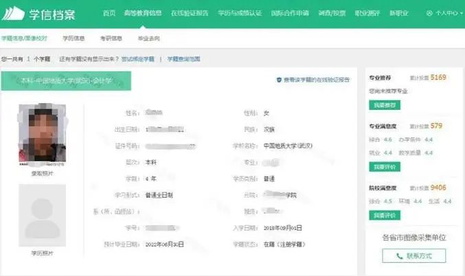 中国学信网管网_中国学信网app下载_中国学信网