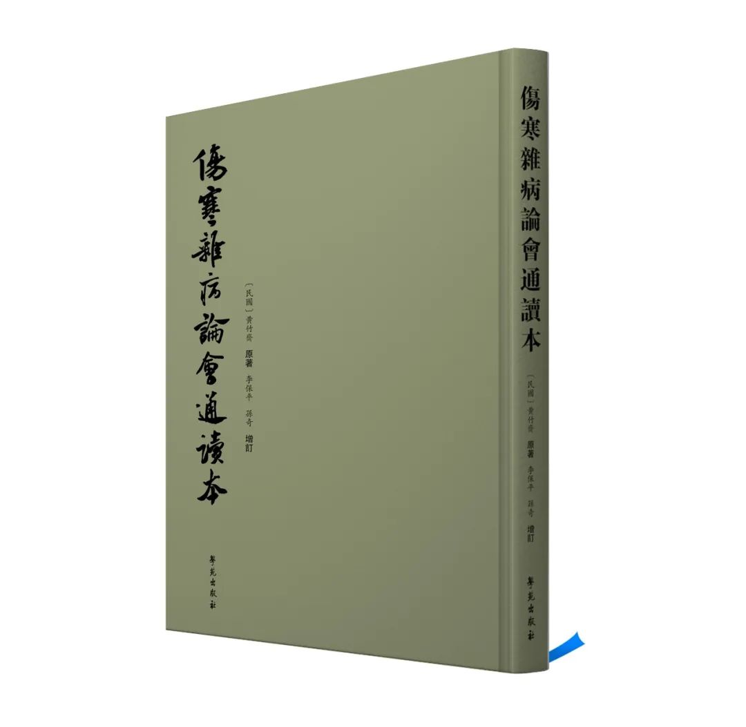 古本伤寒论_古本水浒传_古本