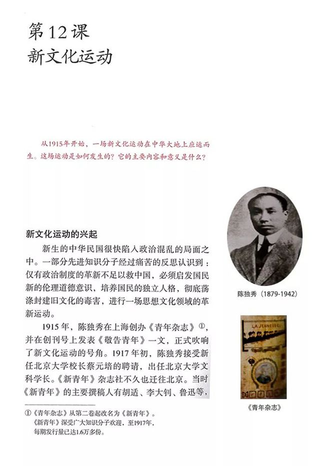 历史探寻_历史探索史的思维导图_八上历史探索史