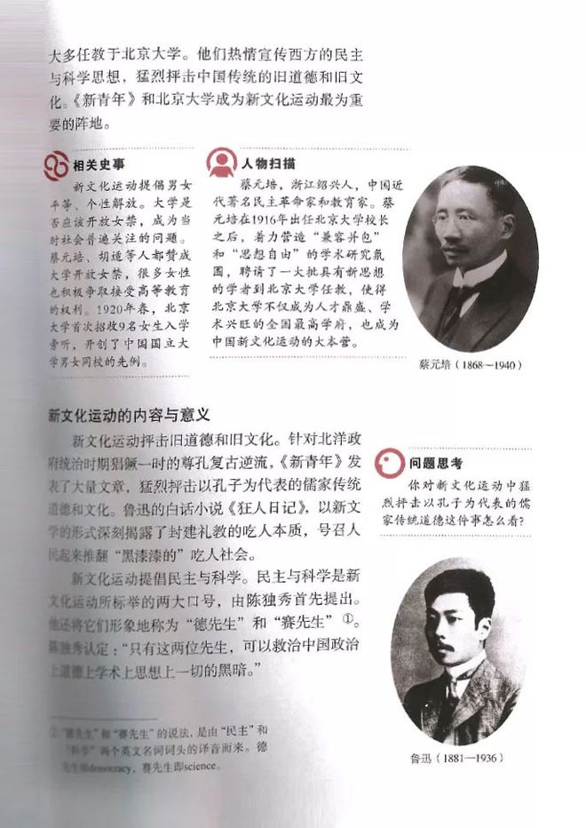 历史探寻_八上历史探索史_历史探索史的思维导图