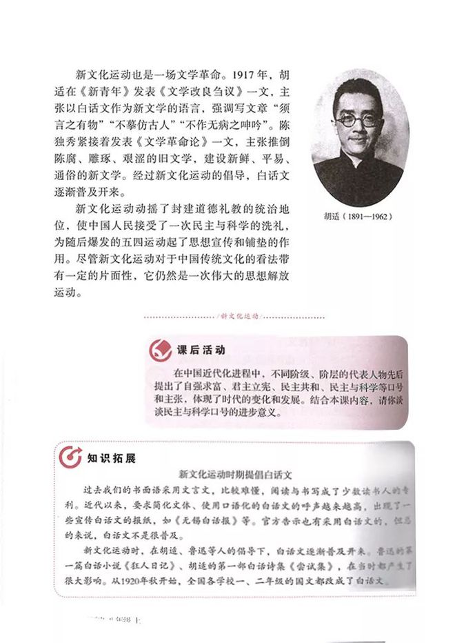 八上历史探索史_历史探寻_历史探索史的思维导图