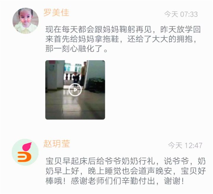 家长对国学幼儿园的反馈
