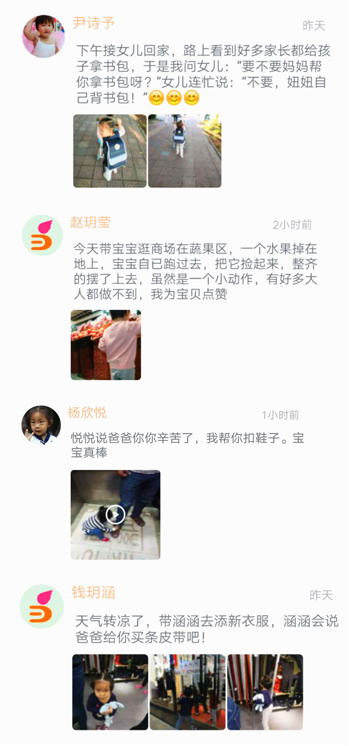 国学宝宝在家表现