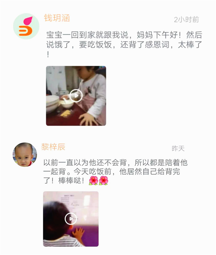 全托宝宝在家饭前表现