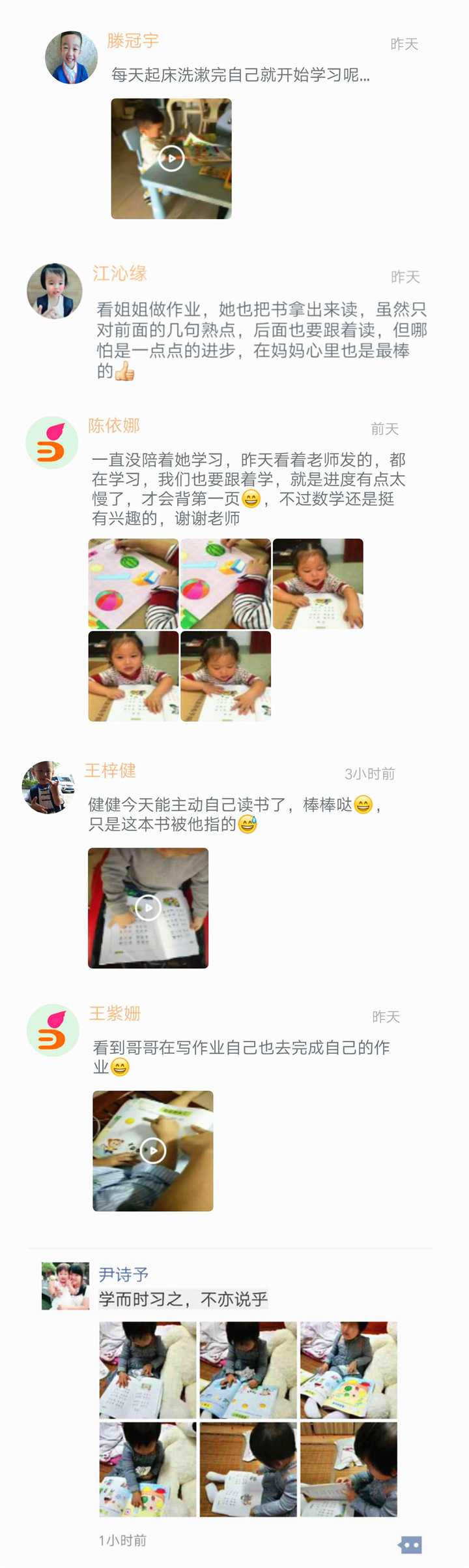 在家读经典的国学宝宝
