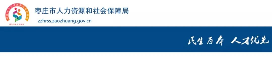 全市人力资源服务从业人员职业技能提升专项行动首期培训班成功举办