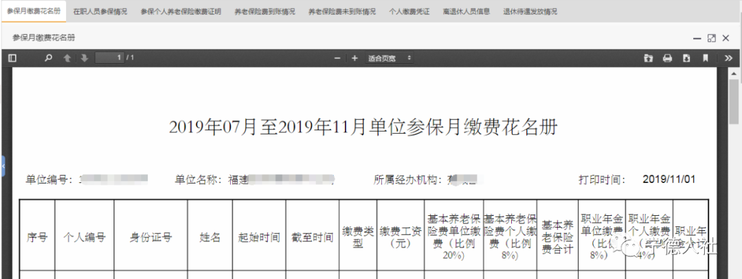 福建省人力资源社会保障12333_福建省12333社保服务平台_福建省人力资源社会保障12333