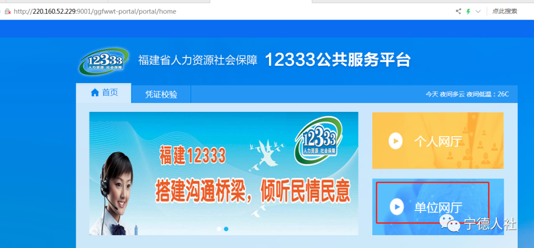 福建省人力资源社会保障12333_福建省人力资源社会保障12333_福建省12333社保服务平台