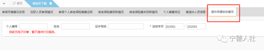 福建省人力资源社会保障12333_福建省12333社保服务平台_福建省人力资源社会保障12333