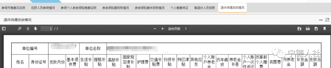 福建省人力资源社会保障12333_福建省12333社保服务平台_福建省人力资源社会保障12333