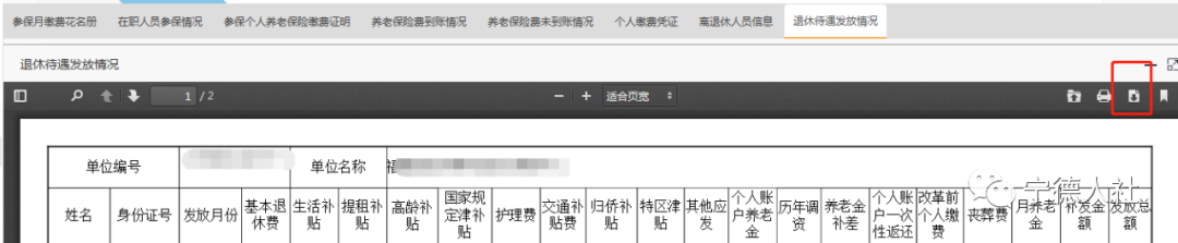 福建省人力资源社会保障12333_福建省12333社保服务平台_福建省人力资源社会保障12333