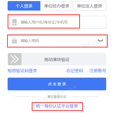 福建省人力资源社会保障12333_福建省12333社保服务平台_福建省人力资源社会保障12333