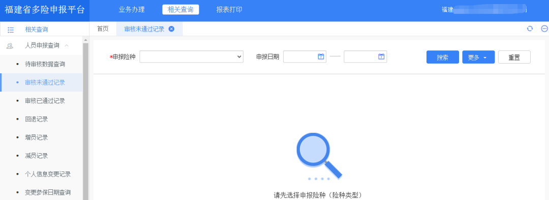 福建省12333社保服务平台_福建省人力资源社会保障12333_福建省人力资源社会保障12333