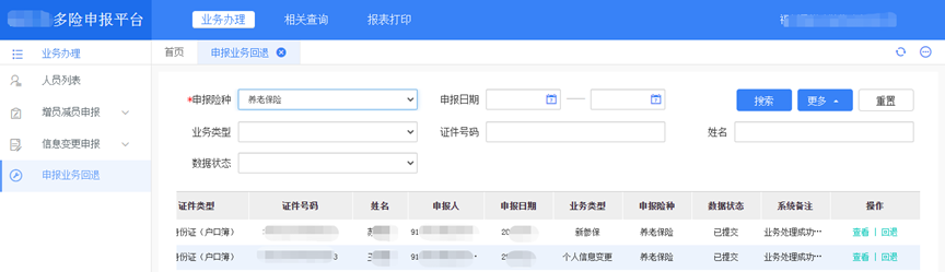 福建省人力资源社会保障12333_福建省人力资源社会保障12333_福建省12333社保服务平台