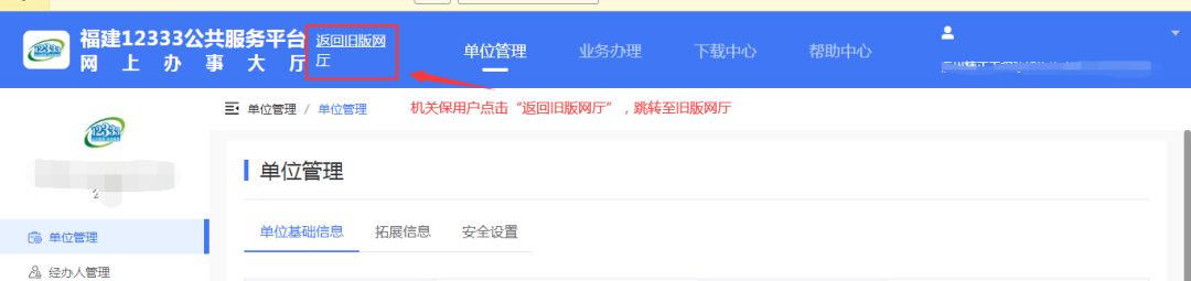 福建省人力资源社会保障12333_福建省人力资源社会保障12333_福建省12333社保服务平台
