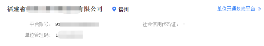 福建省人力资源社会保障12333_福建省12333社保服务平台_福建省人力资源社会保障12333