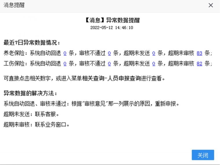 福建省人力资源社会保障12333_福建省人力资源社会保障12333_福建省12333社保服务平台