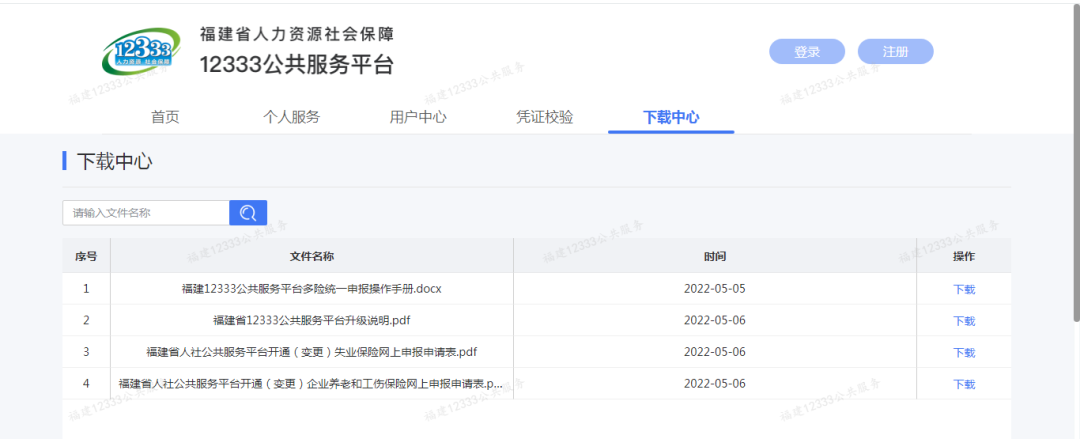 福建省人力资源社会保障12333_福建省12333社保服务平台_福建省人力资源社会保障12333