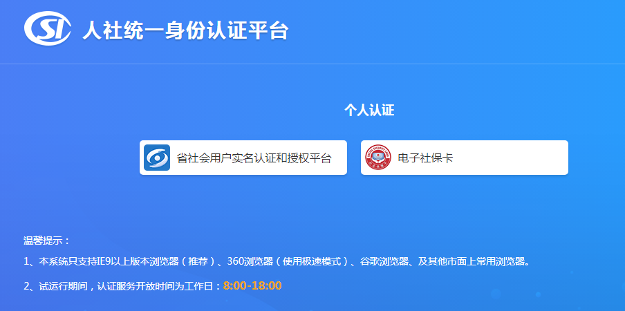福建省人力资源社会保障12333_福建省12333社保服务平台_福建省人力资源社会保障12333