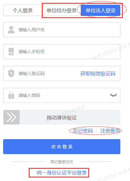 福建省人力资源社会保障12333_福建省12333社保服务平台_福建省人力资源社会保障12333